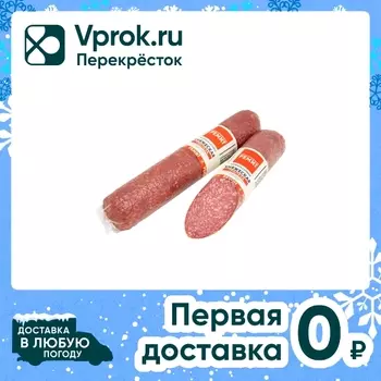 Колбаса Ремит Салями Княжеская трапеза сырокопченая 0.8-0.9кг