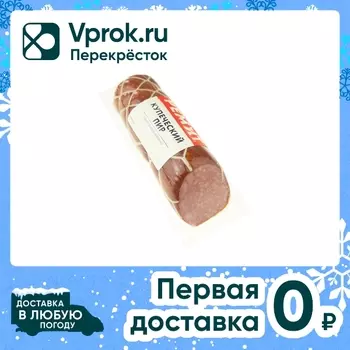 Колбаса Ремит Сервелат Купеческий варено-копченая 380г