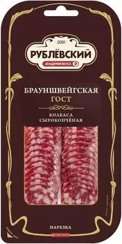 Колбаса Рублевский Брауншвейгская сырокопченая полусухая нарезка 80г