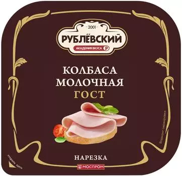 Колбаса Рублевский Молочная вареная нарезка 190г