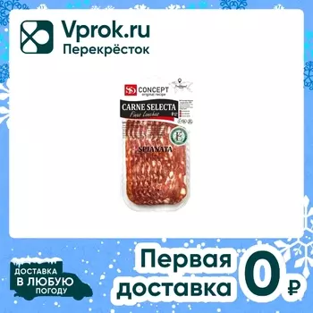 Колбаса SD Спьяната сыровяленая полусухая 50г
