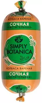 Колбаса Simply Botanica растительная Сочная вареная 300г