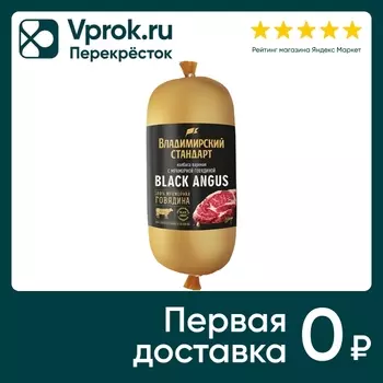 Колбаса Владимирский стандарт Black angus с мраморной говядиной 430г