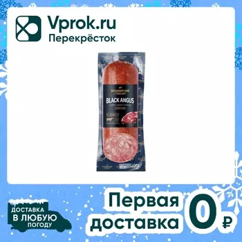 Колбаса Владимирский Стандарт Элитная варено-копченая 300г