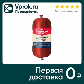 Колбаса Владимирский Стандарт Классическая вареная 430г