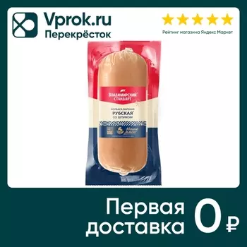 Колбаса Владимирский Стандарт Со шпиком вареная 500г