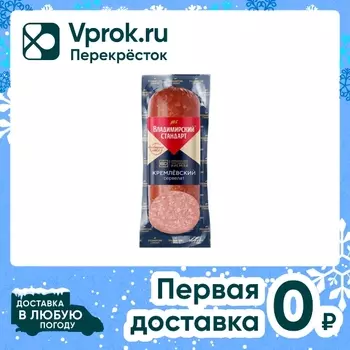 Колбаса Владимирский Стандарт варено-копченая Сервелат Кремлевский 300г