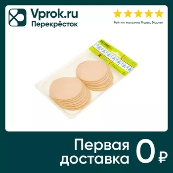 Колбаса Востряково Правильное питание вареная 200г