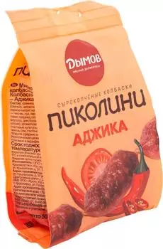 Колбаски Дымов Пиколини Аджика сырокопченые полусухие 50г