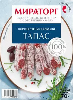 Колбаски Мираторг Тапас полусухие 70г. Закажите онлайн!