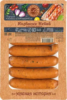 Колбаски Мясная история Кебаб 310г