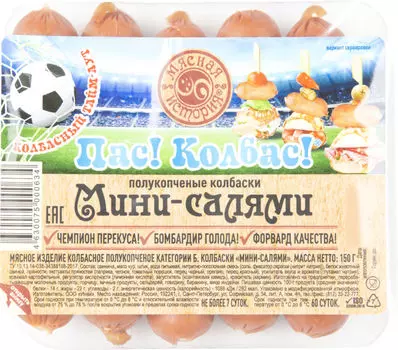 Колбаски Мясная История Мини салями полукопченые 150г