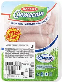 Колбаски Первая свежесть Шашлычные для жарки 500г