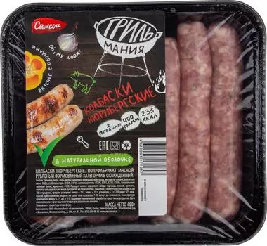 Колбаски Самсон Нюрнбергские из свинины 400г