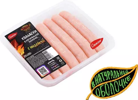 Колбаски Самсон с индейкой 400г