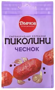 Колбаски сырокопченые Дымов Пиколини-Чеснок 50г