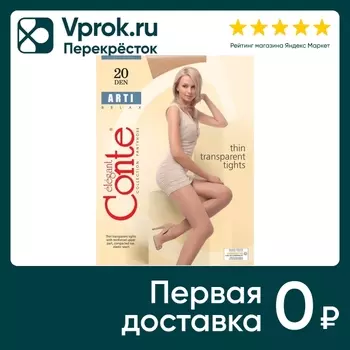 Колготки Conte Elegant Arti 20 Nero Черные Размер 4