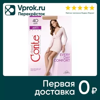 Колготки Conte Elegant Arti 40 Bronz Размер 2