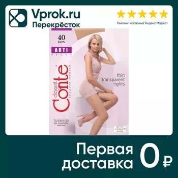 Колготки Conte Elegant Arti 40 Natural Размер 2