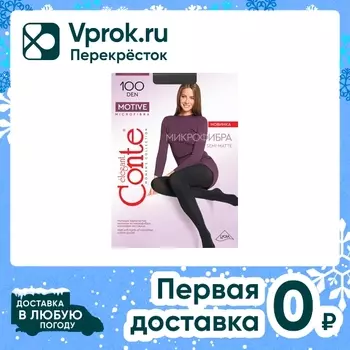Колготки Conte Elegant Motive 100 Nero размер 4