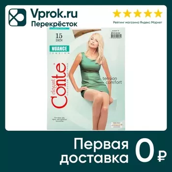 Колготки Conte Elegant Nuance 15 Bronz Бронзовый Размер 2