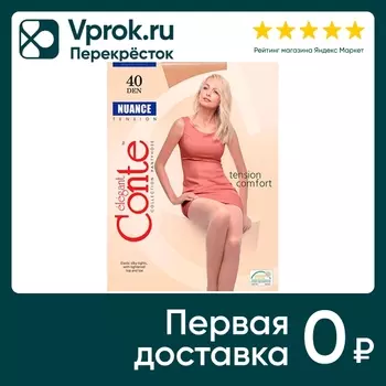 Колготки Conte Elegant Nuance 40 Natural Размер 5