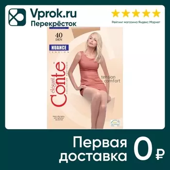 Колготки Conte Elegant Nuance 40 Natural Размер 2 (упаковка 3 шт.)