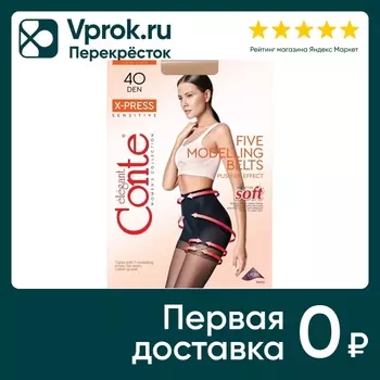 Колготки Conte Elegant X-press Soft Bronz 40 Размер 5