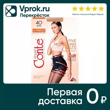Колготки Conte Elegant X-Press Soft Nero 40 Размер 5