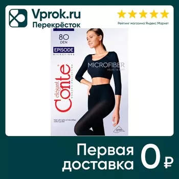 Колготки Conte Episode 80 Nero размер 6с доставкой!