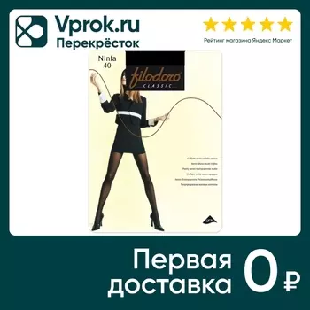 Колготки Filodoro Classic Ninfa 40 Nero Черные Размер 2 (упаковка 3 шт.)
