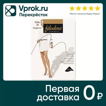 Колготки Filodoro Classic Oda Elegance 40 Glace Темно-бежевые Размер 3