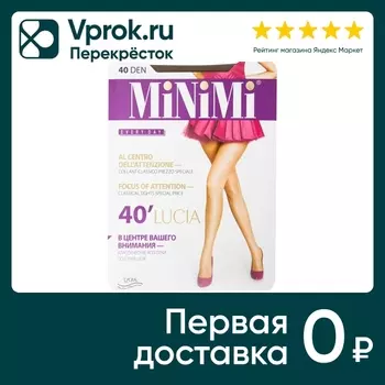 Колготки MiNiMi Lucia 40 Daino Загар медного оттенка Размер 2 (упаковка 3 шт.)