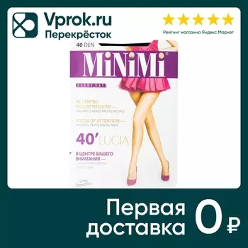 Колготки MiNiMi Lucia 40 Nero Черные Размер 3 (упаковка 3 шт.)