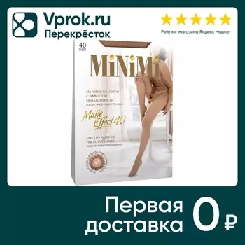 Колготки MiNiMi Matte Effect 40 Daino Бежевый Размер 2