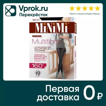 Колготки MiNiMi Multifibra 160 Nero Черные Размер 2