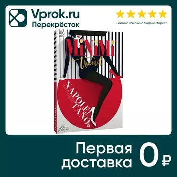 Колготки MiNiMi Napoletano 100 Carbone Серый 5