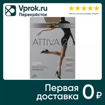 Колготки Omsa Attiva 20 Daino Бежевые Размер 3