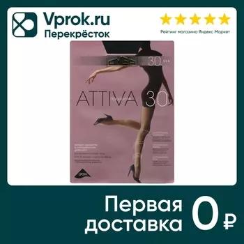 Колготки Omsa Attiva 30 Nero Черные Размер 4 (упаковка 3 шт.)