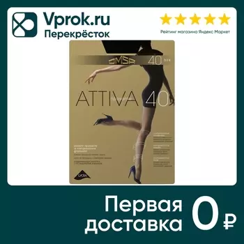 Колготки Omsa Attiva 40 Nero Черные Размер 4с доставкой!