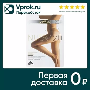 Колготки Omsa Nudo Vita Bassa 20 Daino Бежевые Размер 4