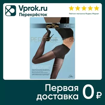 Колготки Omsa Perfect Body 50 Daino Бежевые Размер 2