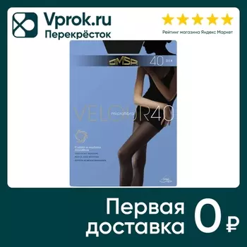 Колготки Omsa Velour 40 Nero Черные Размер 3с доставкой!
