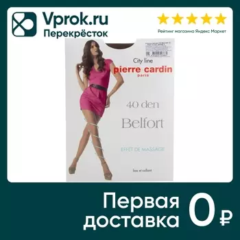 Колготки Pierre Cardin Belfort 40 Bronzo Размер 4 (упаковка 3 шт.)