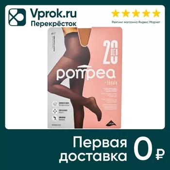 Колготки Pompea Ideale 20 den Polvere dorata Размер 1-2