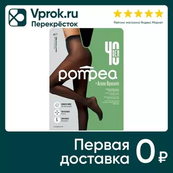 Колготки Pompea Riposante 40 телесные Размер 4-L