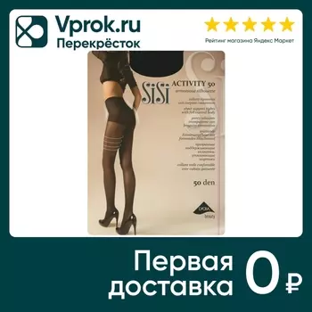 Колготки SiSi Activity 50 Nero Черные Размер 5