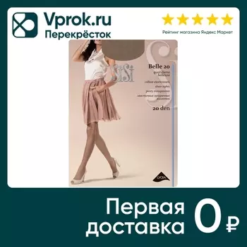 Колготки SiSi Belle 20 Miele Светло-бежевый Размер 5