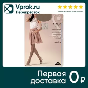 Колготки SiSi Belle 40 Miele Светло-бежевый Размер 2