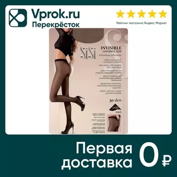 Колготки SiSi Invisible Control Top 30 Daino Бежевые Размер 3 (упаковка 3 шт.)